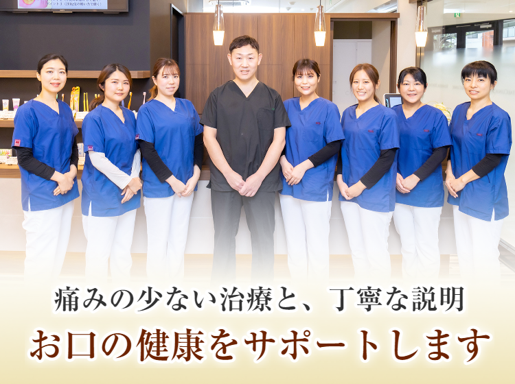 よしだ歯科クリニック